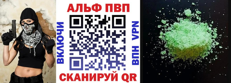 Alpha-PVP Соль  Дагестанские Огни 
