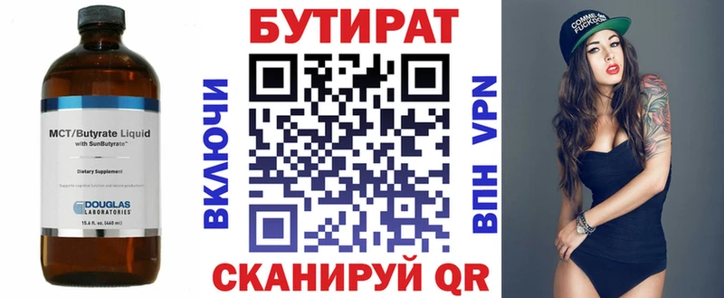 Бутират GHB  наркота  ссылка на мегу зеркало  Дагестанские Огни 