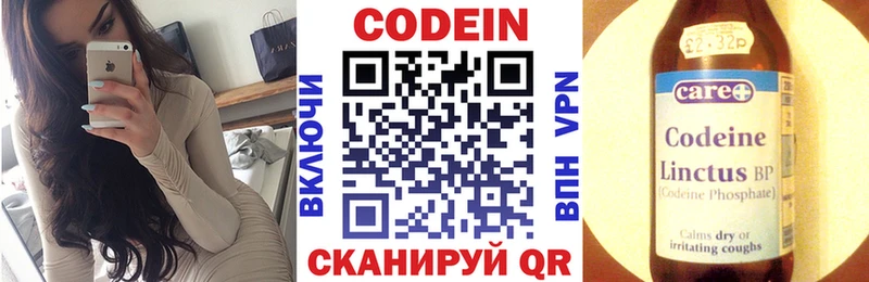 Кодеин напиток Lean (лин)  купить  цена  Дагестанские Огни 