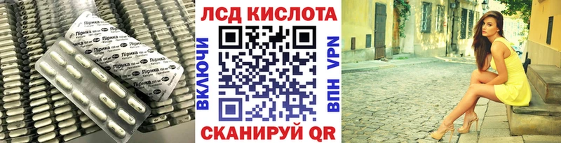 ЛСД экстази кислота  Дагестанские Огни 